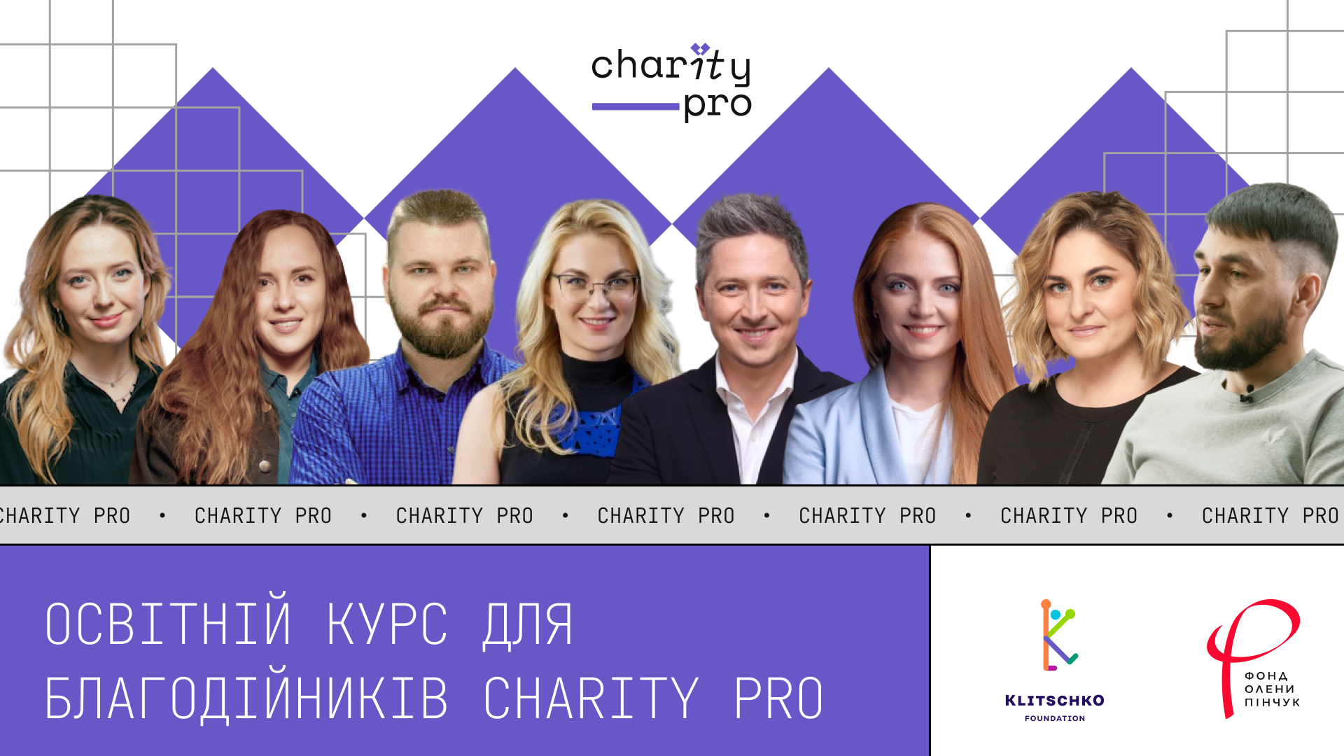 charity_pro_img